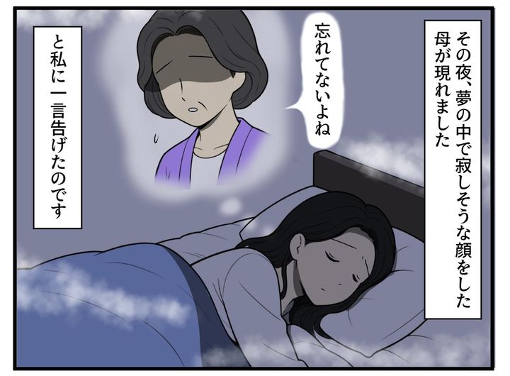 画像2: あまりにも冷たい上司の言葉