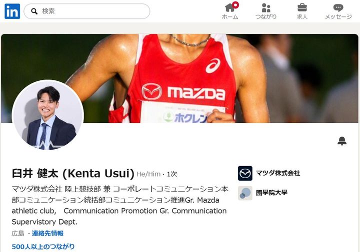 画像: 2025年からアカウント開設したLinkedInでは、競技生活に加えてプライベートも発信
