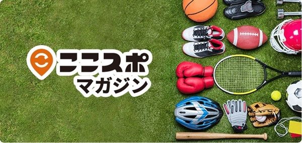 【東京都港区】スポーツ庁ポータルサイト「ここスポ」で『親子で利用しやすい屋内施設の活用』を紹介
