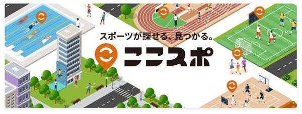 【東京都港区】スポーツ庁ポータルサイト「ここスポ」で『親子で利用しやすい屋内施設の活用』を紹介