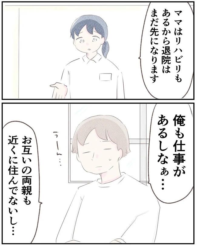 出産目前に起きた忘れられない出来事／いもやまようみん
