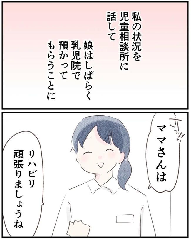 出産目前に起きた忘れられない出来事／いもやまようみん
