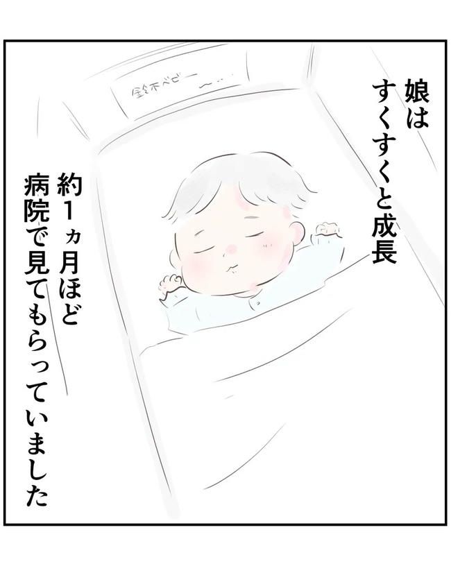 出産目前に起きた忘れられない出来事／いもやまようみん
