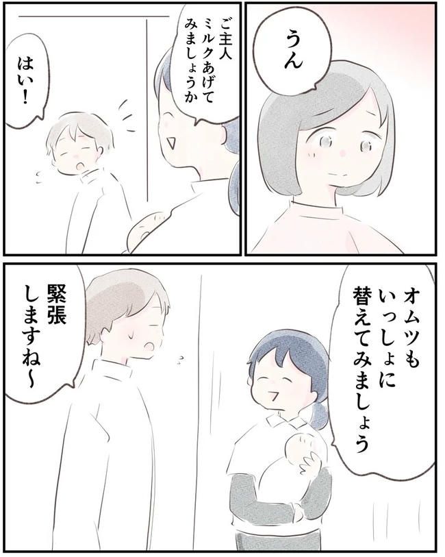 出産目前に起きた忘れられない出来事／いもやまようみん
