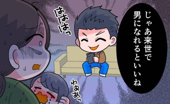 夫婦関係トラブル イメージカット