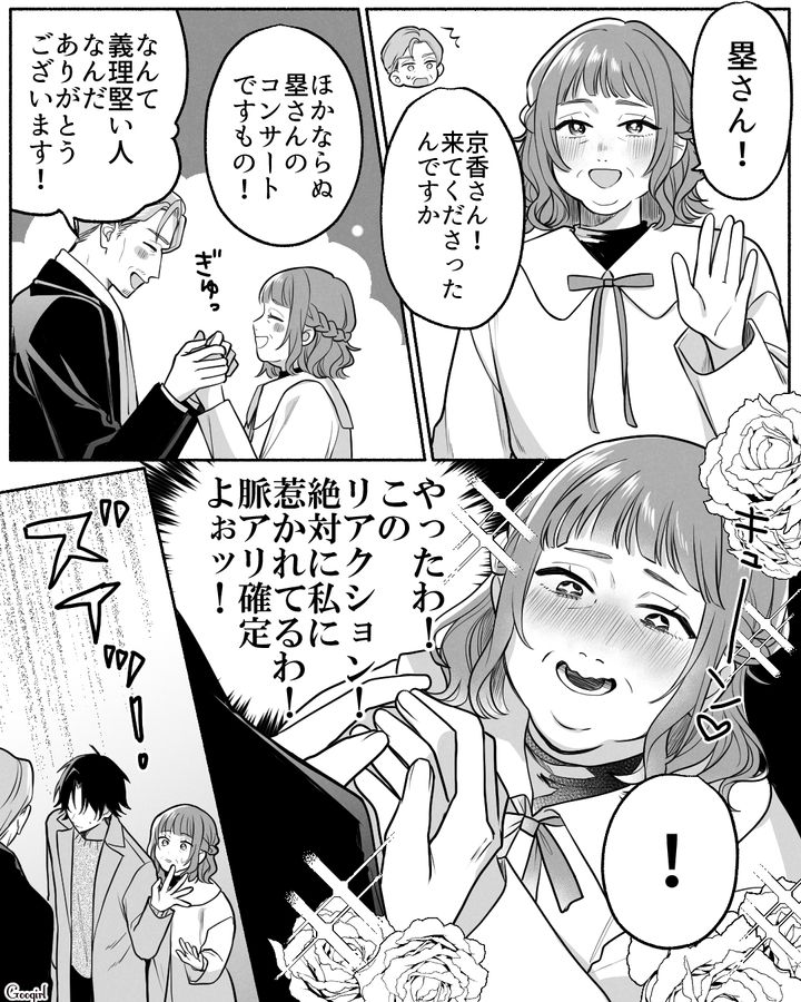 実母が婚約者の父親にマジ惚れ！「悪夢だ…」結婚が破談になることを恐れた息子の話 
