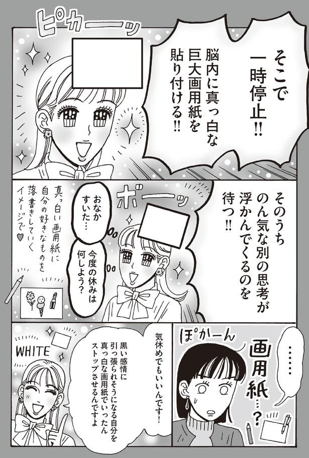 脳内に真っ白な巨大画用紙を貼り付ける！！ （C）獅子／KADOKAWA