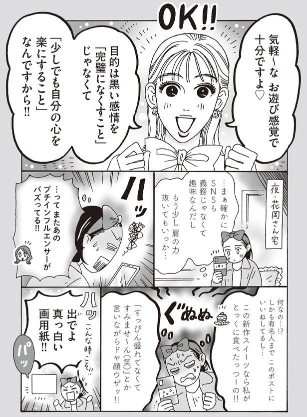 お遊び感覚で十分ですよ （C）獅子／KADOKAWA