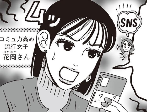 ひがみたくなる気持ち （C）獅子／KADOKAWA