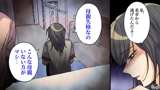 高1で出産した毒母育ちの娘…一度は我が子を手放そうとしたけど「もう離れない」一緒にいると決心した話