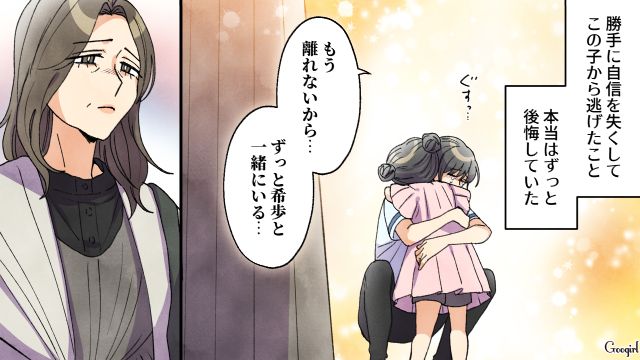 高1で出産した毒母育ちの娘…一度は我が子を手放そうとしたけど「もう離れない」一緒にいると決心した話