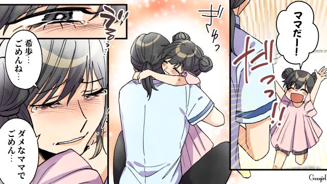 高1で出産した毒母育ちの娘…一度は我が子を手放そうとしたけど「もう離れない」一緒にいると決心した話