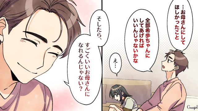 高1で出産した毒母育ちの娘…一度は我が子を手放そうとしたけど「もう離れない」一緒にいると決心した話