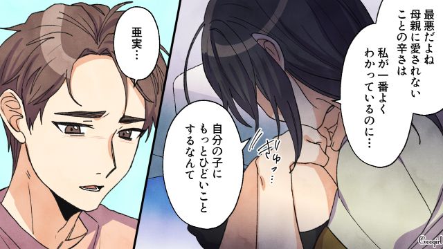 高1で出産した毒母育ちの娘…一度は我が子を手放そうとしたけど「もう離れない」一緒にいると決心した話