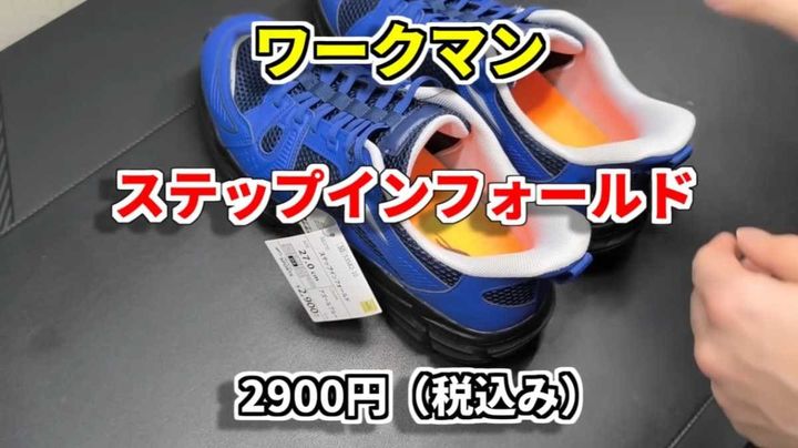 スルッ・ピタッ・ポンッ！と履ける「ステップインフォールド」