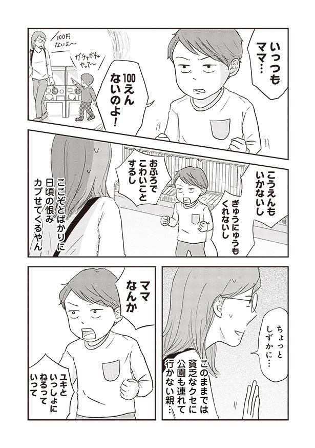 ちょっとしずかに… （C）三本阪奈／新潮社