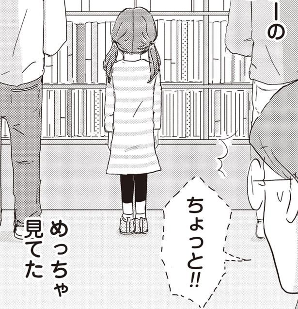 なんでそんな所に!? 本屋で小学生の娘の姿が見えないと思ったら （C）三本阪奈／新潮社