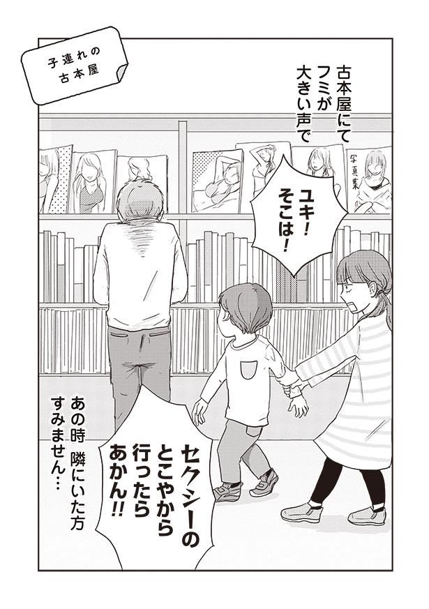 行ったらあかん！ （C）三本阪奈／新潮社