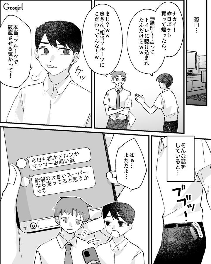 つわりで水すら飲めないのに…「ちょっと大げさじゃない？」夫の心無い一言に涙を流した妻の話