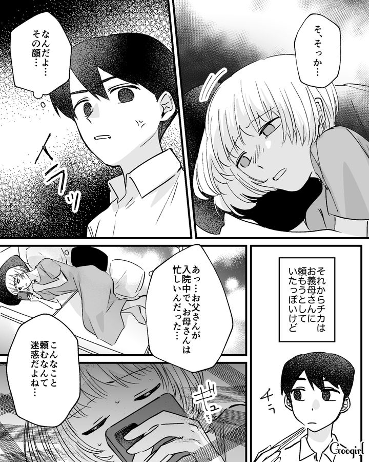 つわりで水すら飲めないのに…「ちょっと大げさじゃない？」夫の心無い一言に涙を流した妻の話
