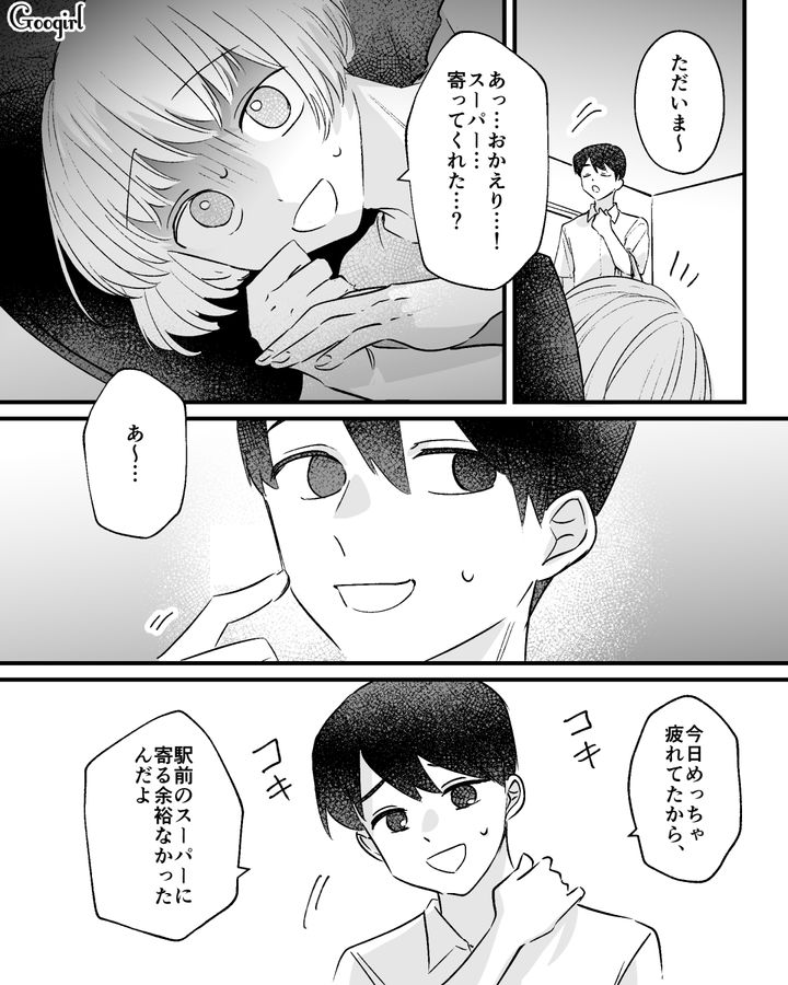 つわりで水すら飲めないのに…「ちょっと大げさじゃない？」夫の心無い一言に涙を流した妻の話