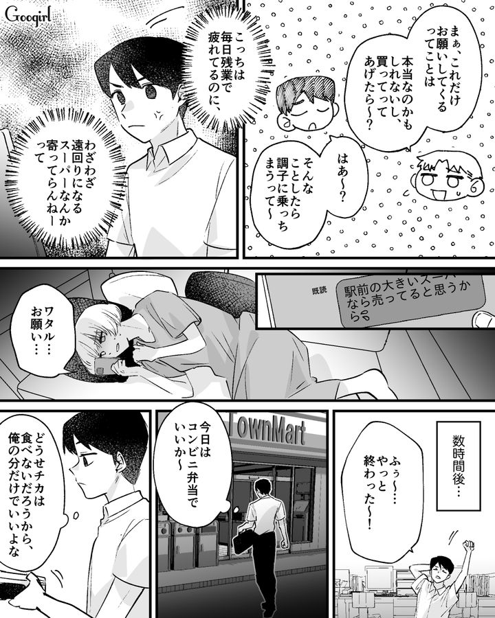 つわりで水すら飲めないのに…「ちょっと大げさじゃない？」夫の心無い一言に涙を流した妻の話