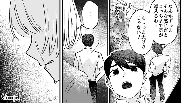 つわりで水すら飲めないのに…「ちょっと大げさじゃない？」夫の心無い一言に涙を流した妻の話
