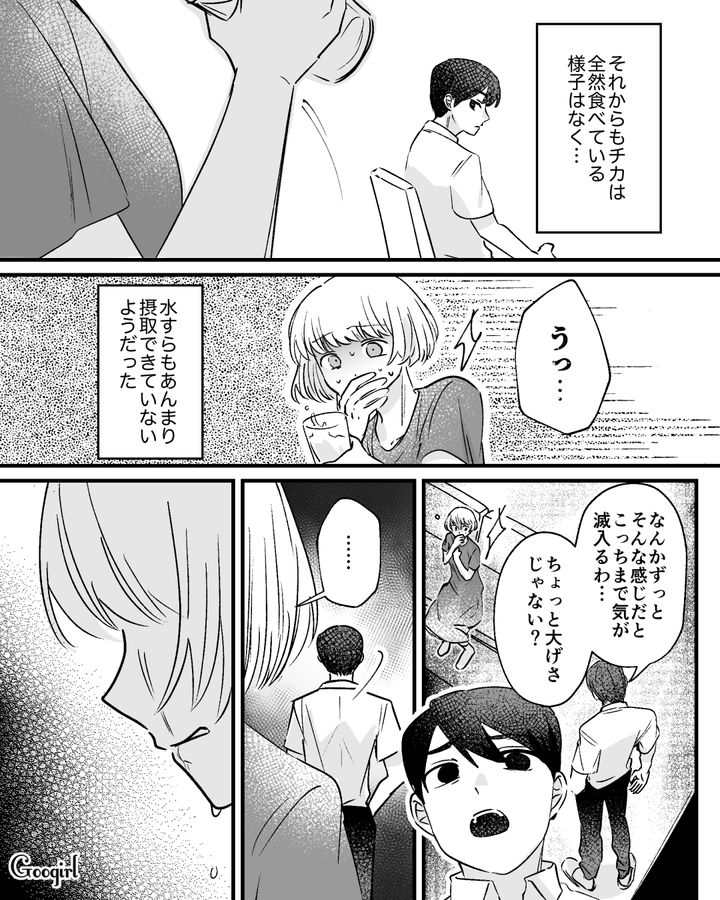 つわりで水すら飲めないのに…「ちょっと大げさじゃない？」夫の心無い一言に涙を流した妻の話
