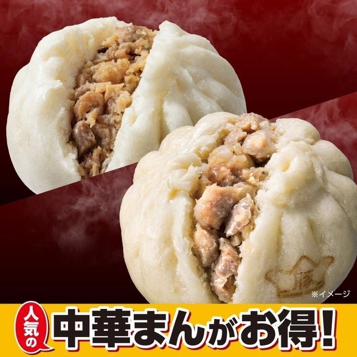 セブン‐イレブン 中華まんセールの対象商品