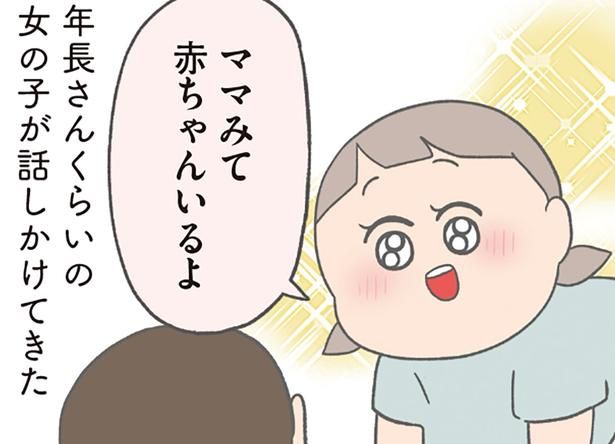 赤ちゃんいるよ （C）チリツモル／KADOKAWA