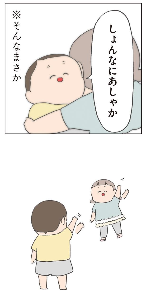 そんなまさか （C）チリツモル／KADOKAWA