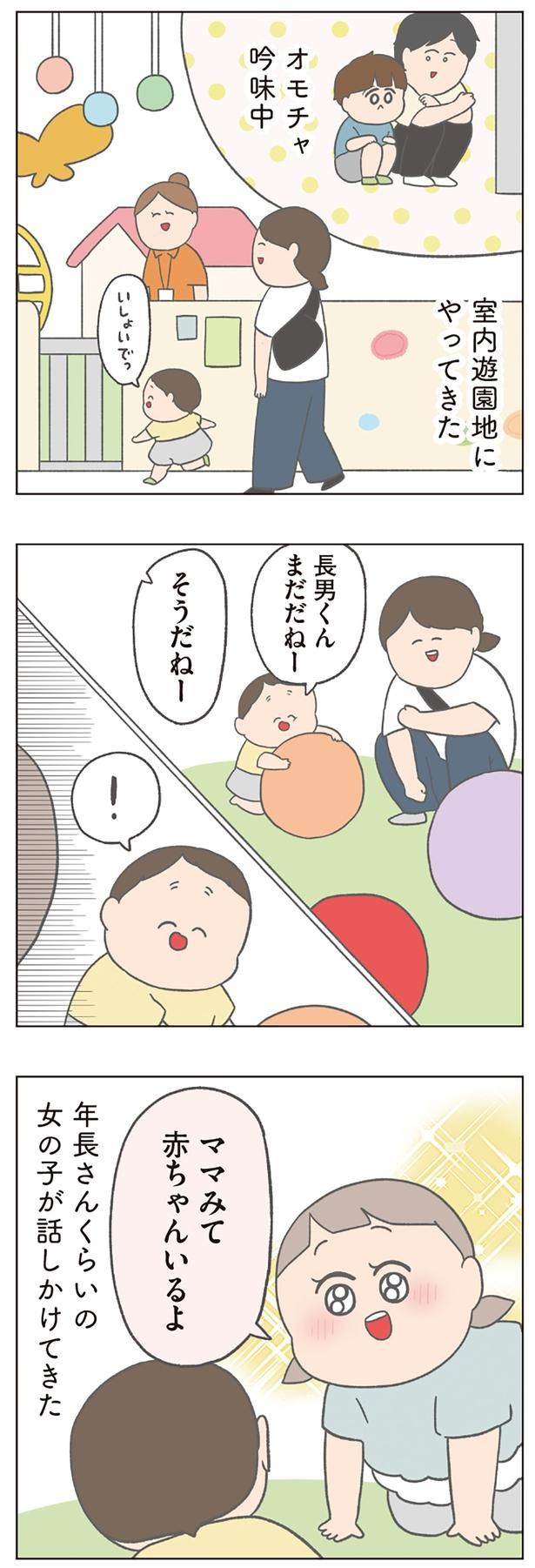 女の子が話しかけてきた （C）チリツモル／KADOKAWA