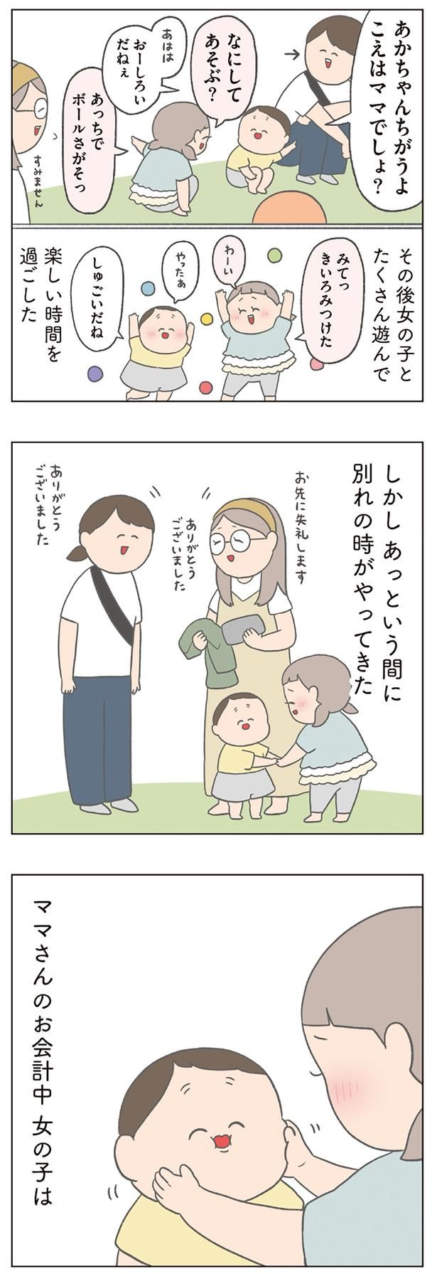 あっという間に別れの時がやってきた （C）チリツモル／KADOKAWA