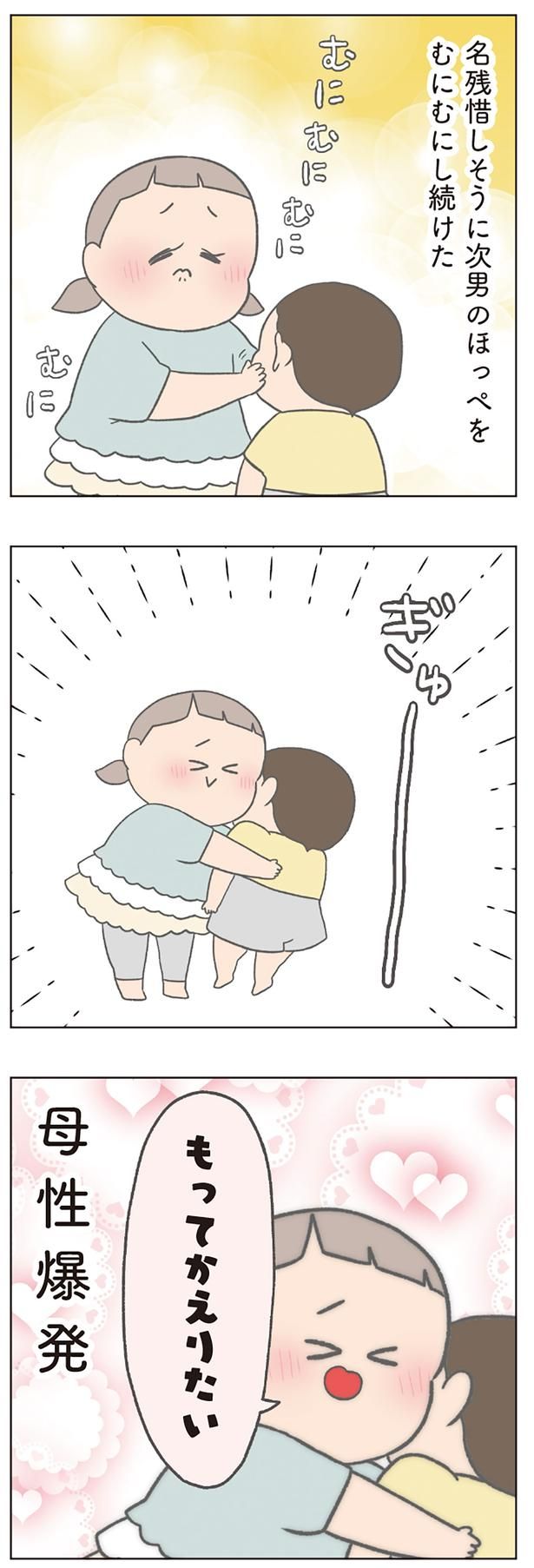 もってかえりたい （C）チリツモル／KADOKAWA