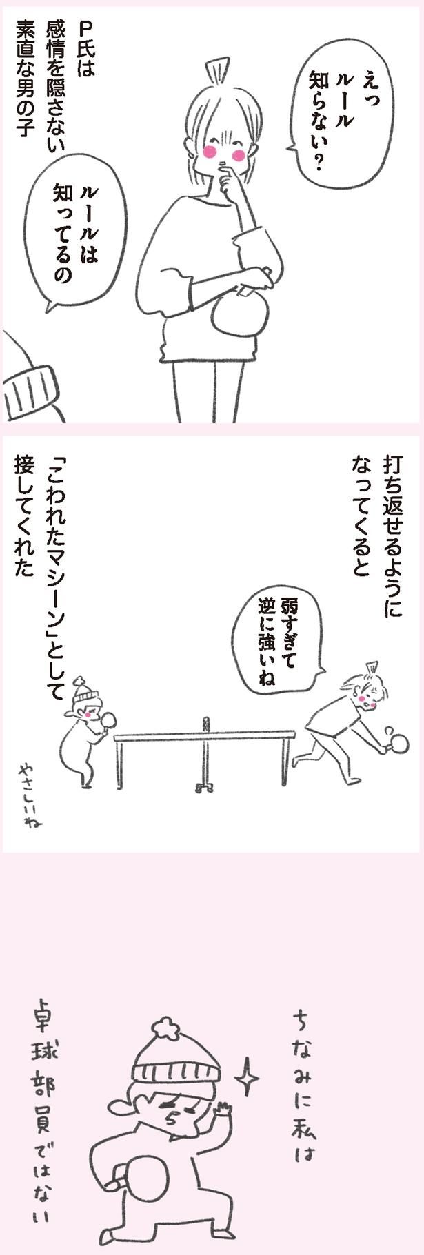 素直な男の子 （C）やまもとりえ／KADOKAWA