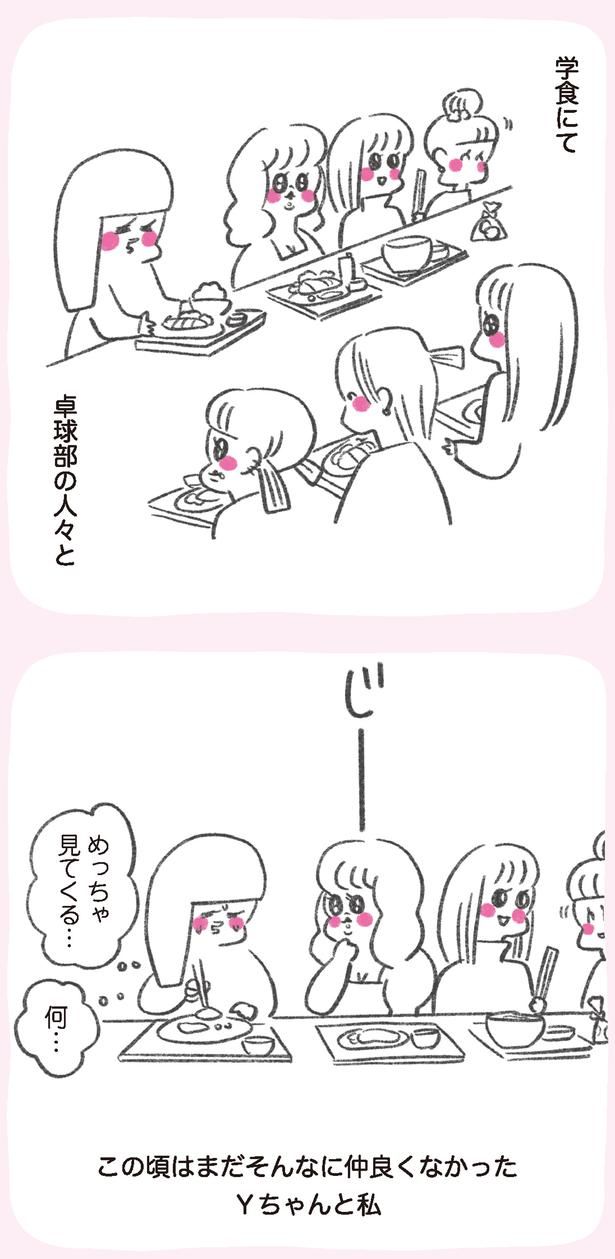 めっちゃ見てくる… （C）やまもとりえ／KADOKAWA