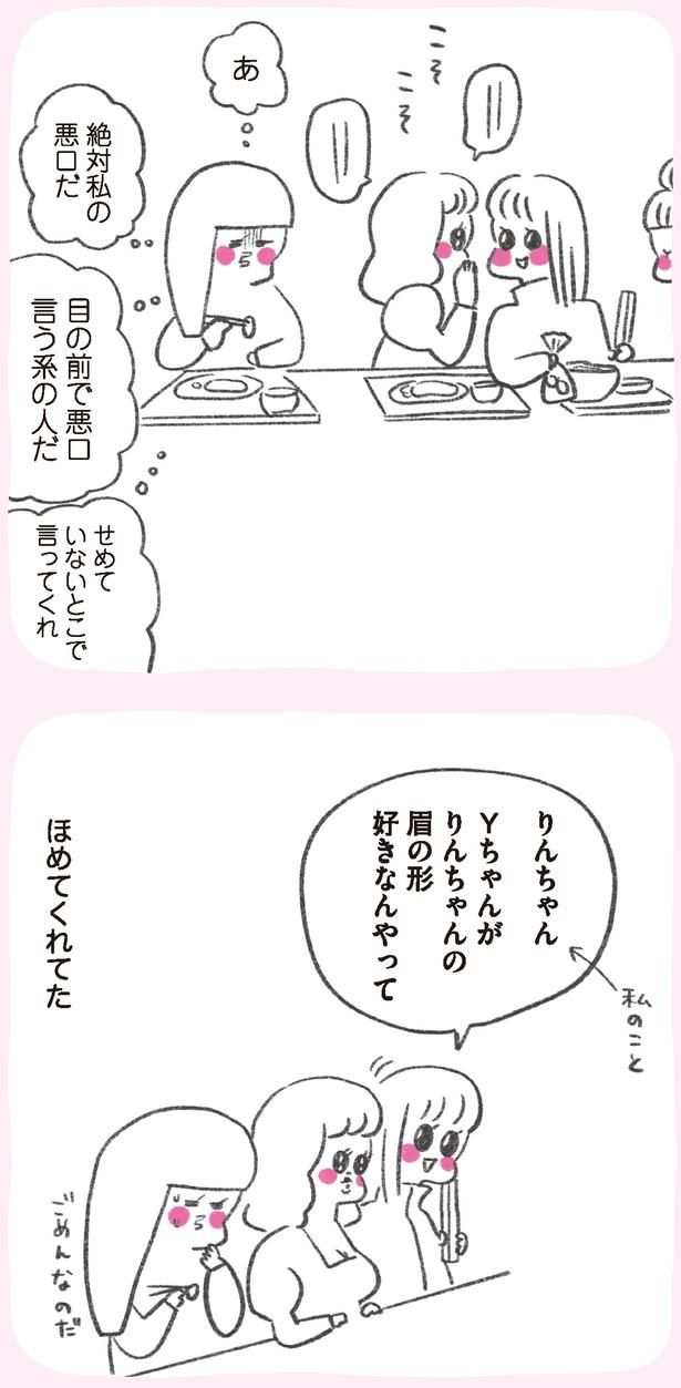 ほめてくれてた （C）やまもとりえ／KADOKAWA