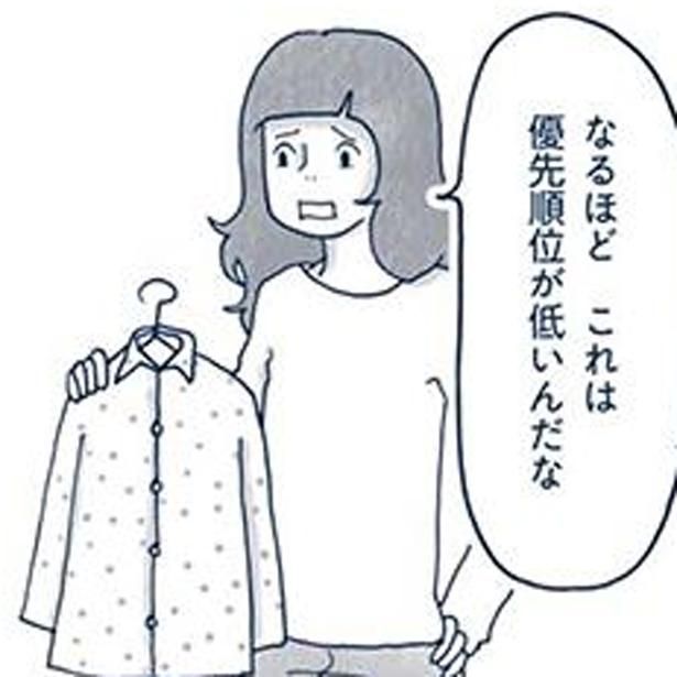 なるほど （C）ゆるりまい／KADOKAWA