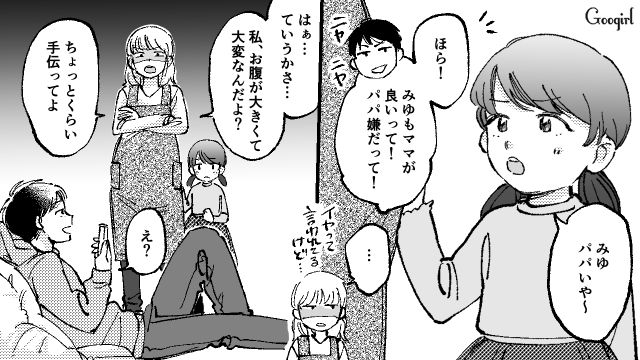「俺いま忙しいんだけど…」スマホいじってるだけの夫に義母からでっかい雷が落ちた話