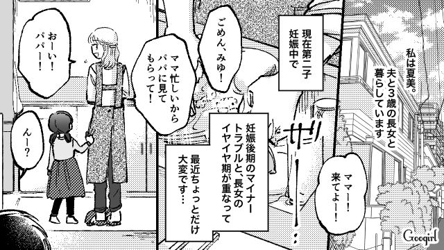 「俺いま忙しいんだけど…」スマホいじってるだけの夫に義母からでっかい雷が落ちた話