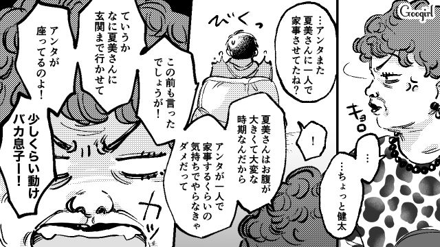 「俺いま忙しいんだけど…」スマホいじってるだけの夫に義母からでっかい雷が落ちた話