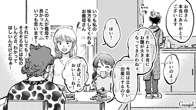 「俺いま忙しいんだけど…」スマホいじってるだけの夫に義母からでっかい雷が落ちた話