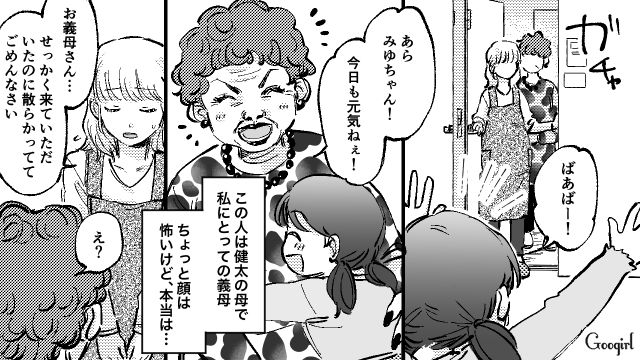 「俺いま忙しいんだけど…」スマホいじってるだけの夫に義母からでっかい雷が落ちた話