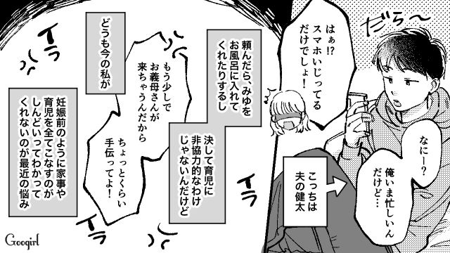 「俺いま忙しいんだけど…」スマホいじってるだけの夫に義母からでっかい雷が落ちた話