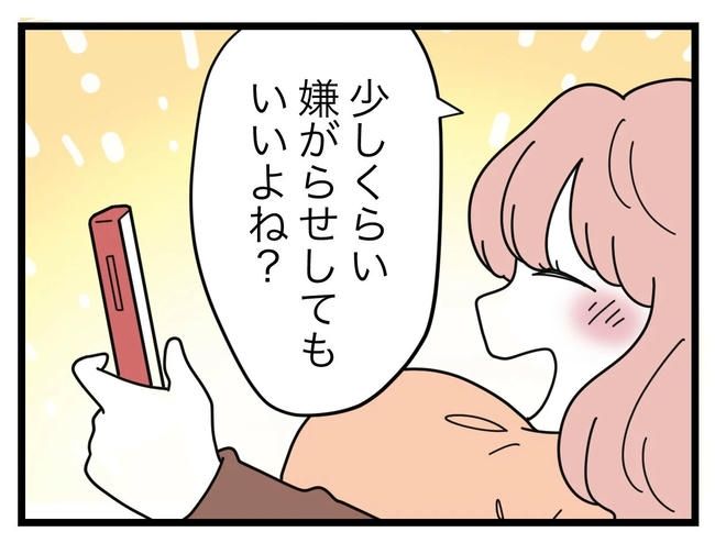 SNSに子供の顔を晒すママ／ツムママ