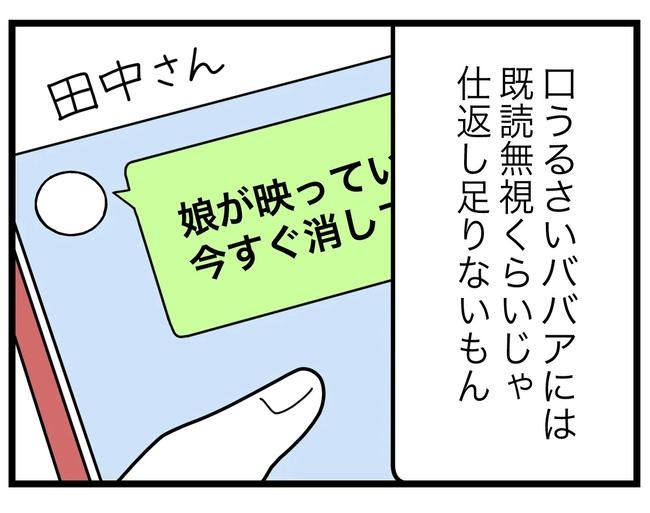 SNSに子供の顔を晒すママ／ツムママ