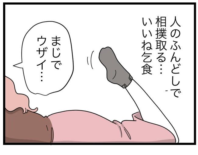 SNSに子供の顔を晒すママ／ツムママ