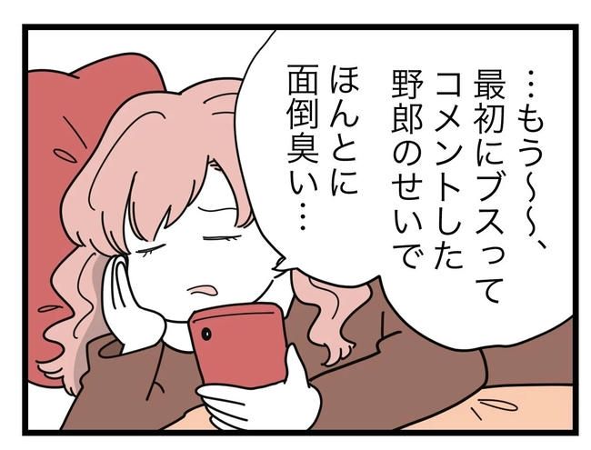 SNSに子供の顔を晒すママ／ツムママ