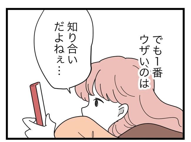 SNSに子供の顔を晒すママ／ツムママ