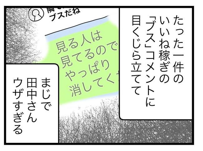 SNSに子供の顔を晒すママ／ツムママ